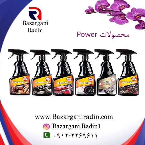 اسپری داشبورد پاور