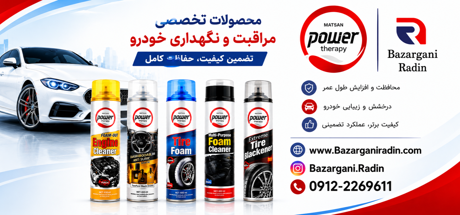 محصولات پاور