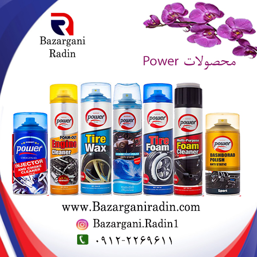 اسپری لاستیک پاور