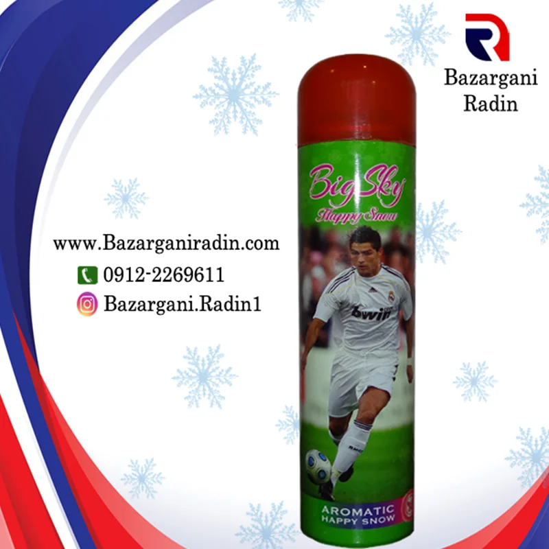 برف شادی معطر بیگ اسکای 200 میل (Big sky) مدل کریستیانو رونالدو