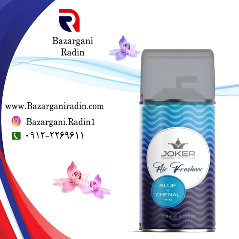 اسپری خوشبوکننده هوا (یدک) جوکر 250 میل رایحه  BLUE DE CHANEL PARIS