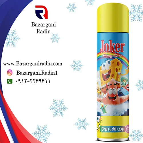 برف شادی معطر جوکر(JOKER) مدل کارتون باب اسفنجی