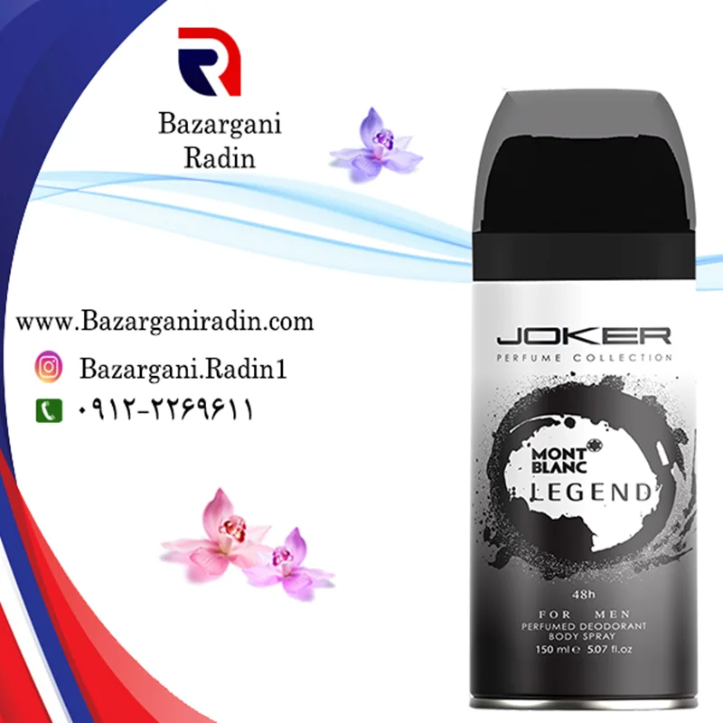 اسپری خوشبو کننده بدن جوکر(JOKER) 150 میل مردانه با رایحه Mont Blanc Legend-MONT BLANC