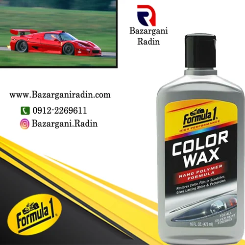پولیش و واکس رنگی طوسی فرمول وان 473میل (Formula 1)