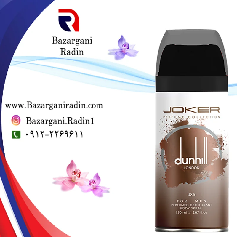 اسپری خوشبو کننده بدن جوکر(JOKER) 150 میل مردانه با رایحه dunhill DESIRE BLUE