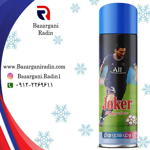 برف شادی معطر جوکر(JOKER) مدل لیونل مسی
