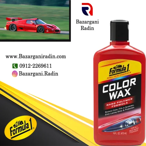 پولیش و واکس رنگی قرمز فرمول وان 473 میل (Formula 1)