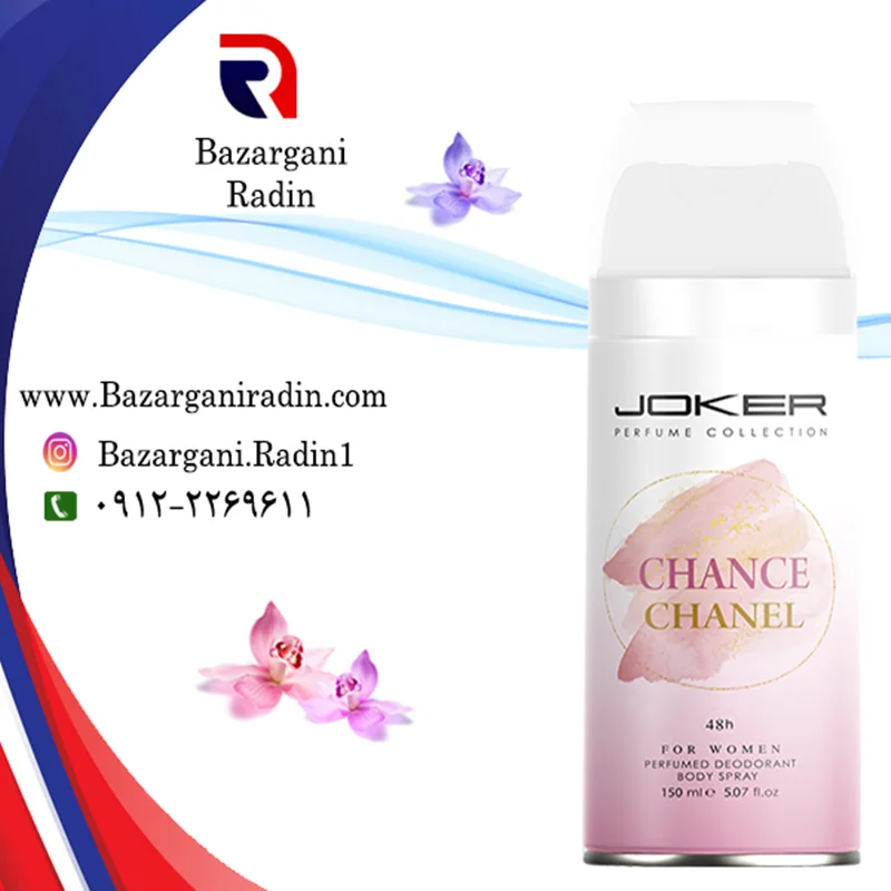 اسپری خوشبو کننده بدن جوکر(JOKER) 150 میل زنانه با رایحه Chance -CHANEL