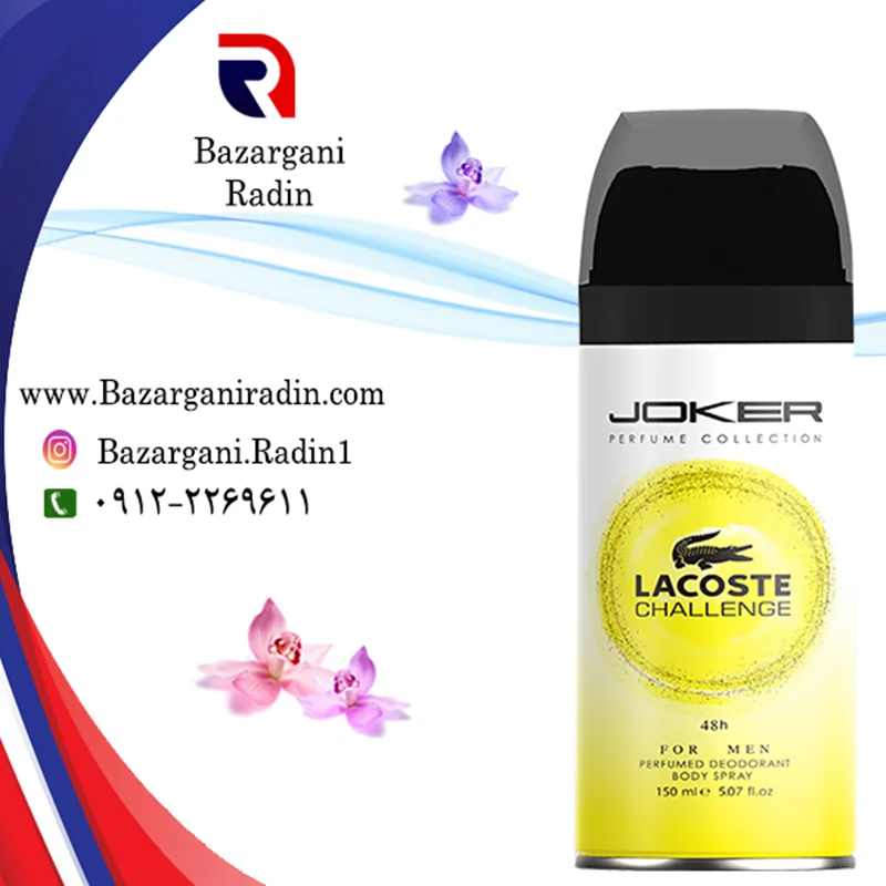 اسپری خوشبو کننده بدن جوکر(JOKER) 150 میل مردانه با رایحه LACOSTE - Lacoste EssentiaL