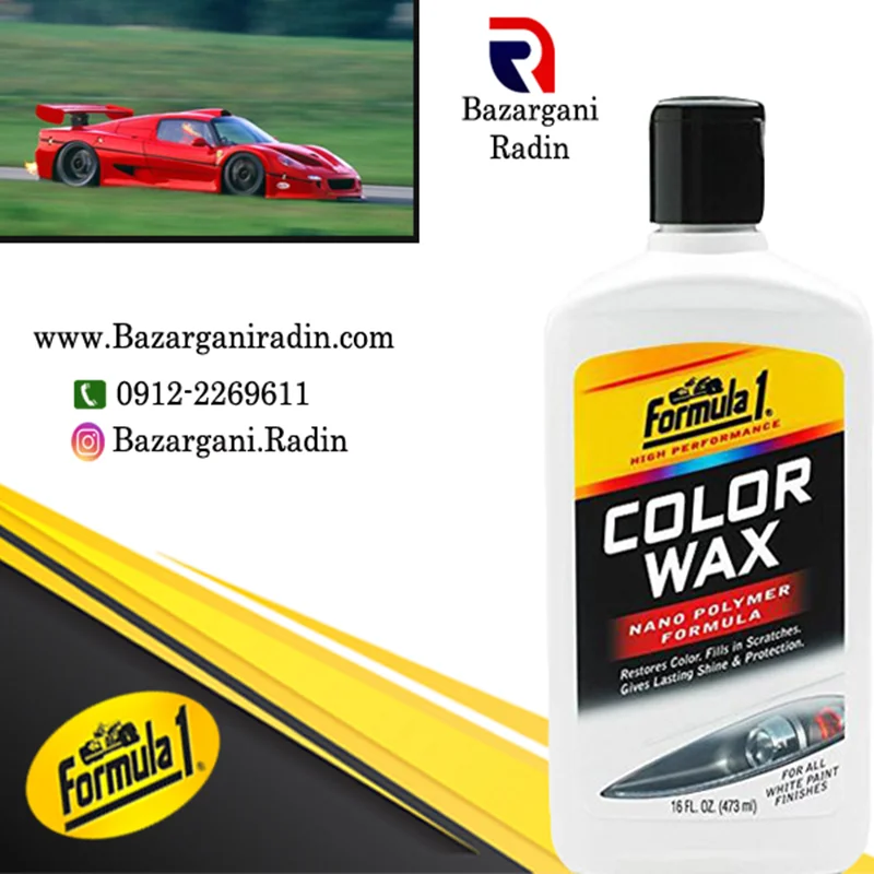 پولیش و واکس رنگی سفید فرمول وان 473میل (Formula 1)