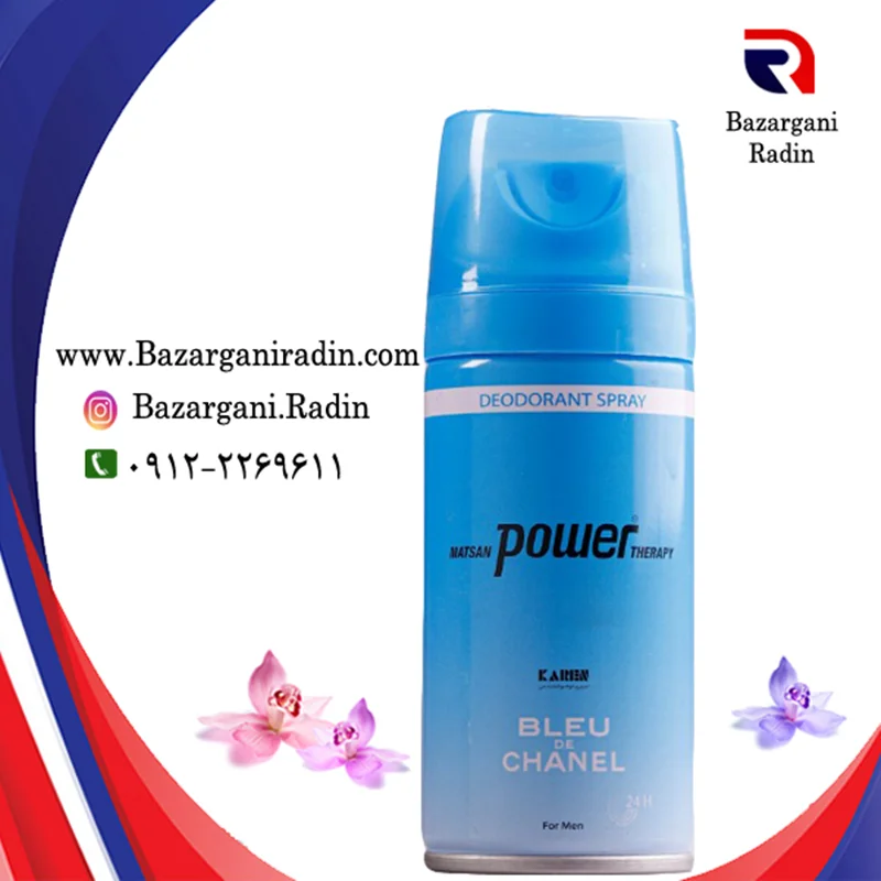 اسپری خوشبو کننده بدن مردانه پاور 150 میل با رایحه BLEU CHANEL