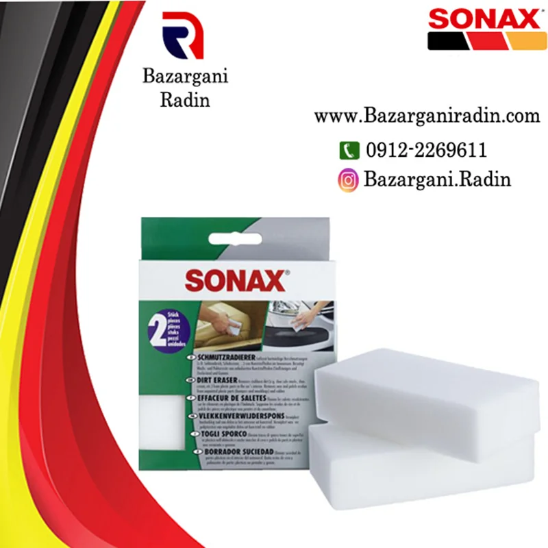 اسفنج جرم گیر سوناکس2 تائی کارتن 6عددی(Sonax)کد 416000-پخش عمده