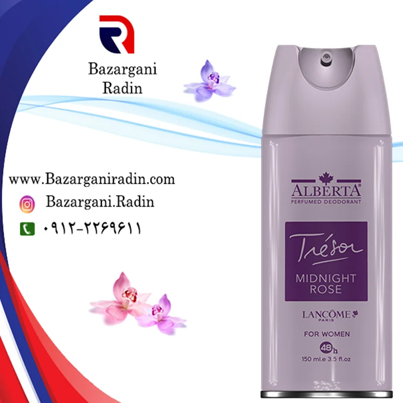 اسپری خوشبو کننده بدن آلبرتا(ALBERTA) 150 میل زنانه با رایحهTresor MIDNIGHT ROSE- LANCOME