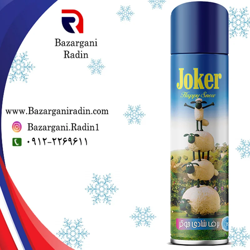 برف شادی معطر جوکر(JOKER) مدل کارتون گوسفند ناقلا