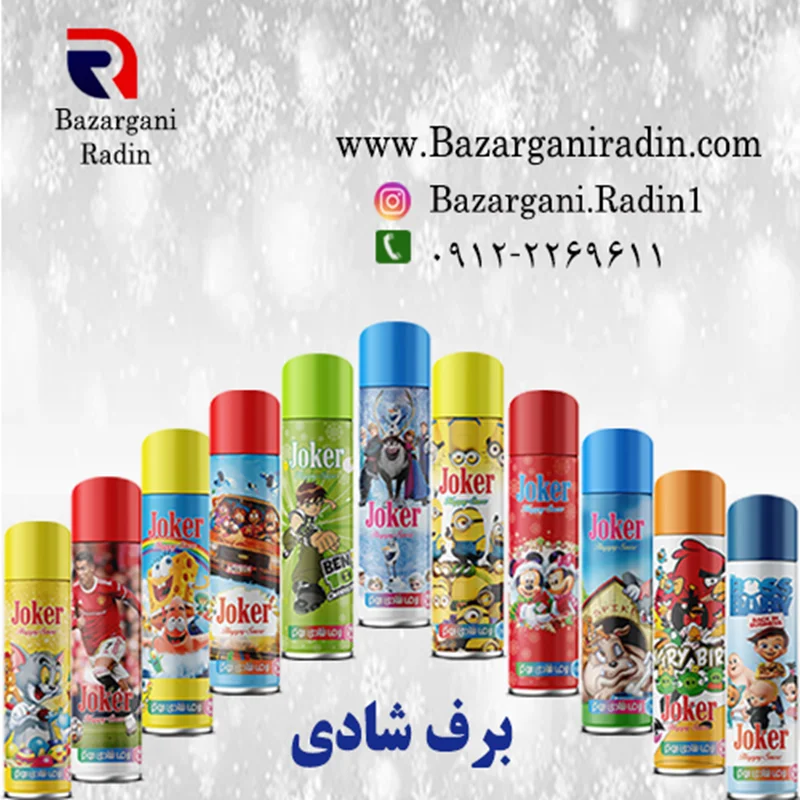 برف شادی معطر کارتن 48 تائی 200میل(JOKER)پخش عمده