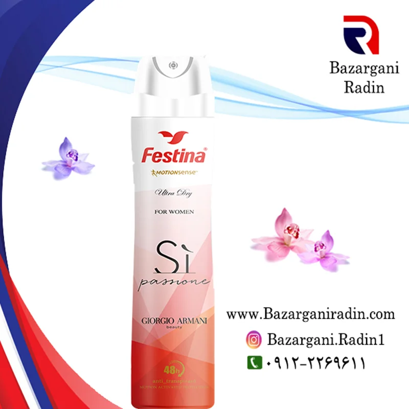 اسپری خوشبو کننده بدن فستینا(Festina) 200 میل زنانه با رایحه Si Passione - GIORGIO ARMANI