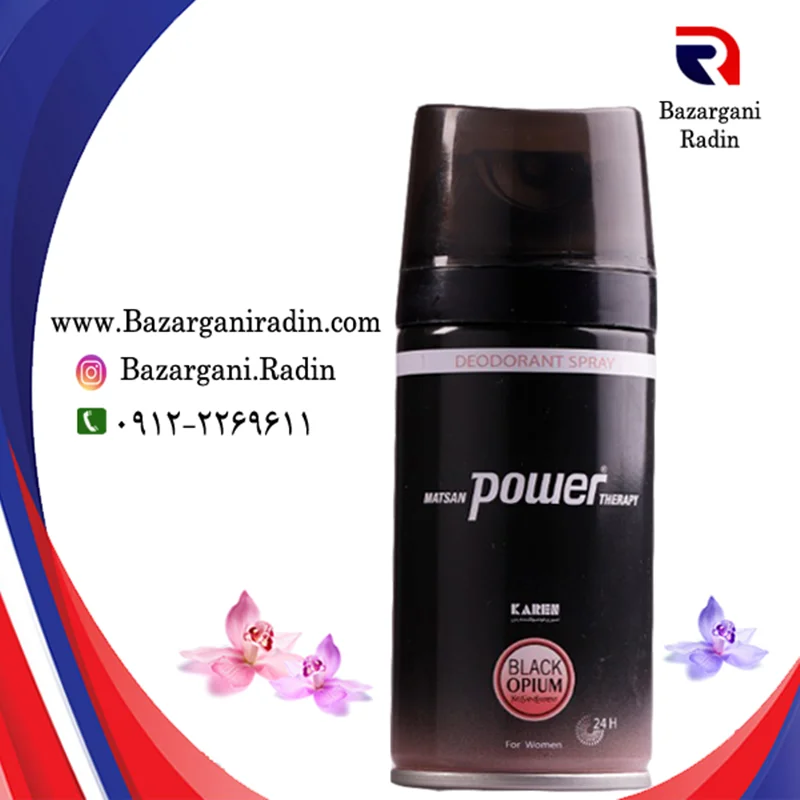 اسپری خوشبو کننده بدن زنانه پاور 150 میل با رایحه BLACK OPIUM