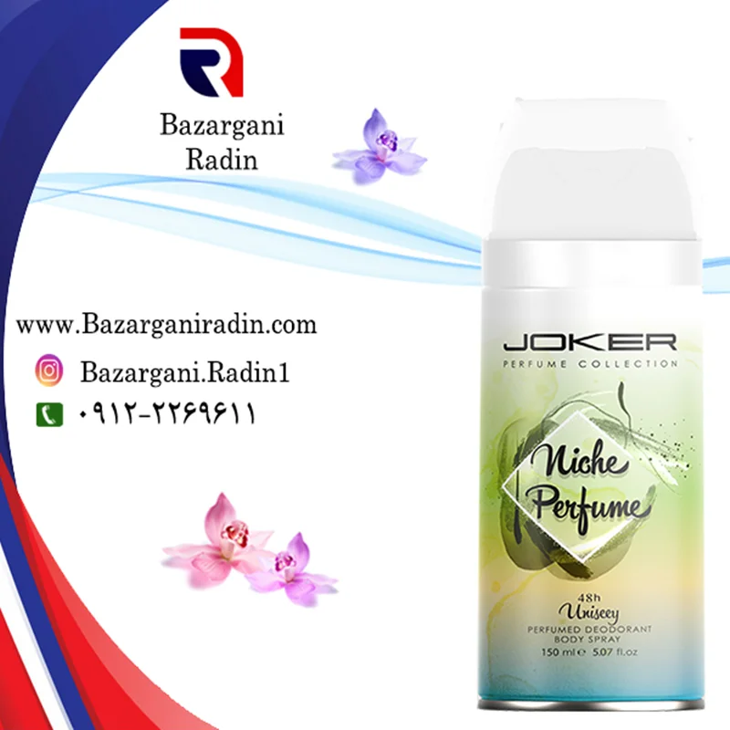 اسپری خوشبو کننده بدن جوکر(JOKER) 150 میل زنانه با رایحه niche perfume uniseey