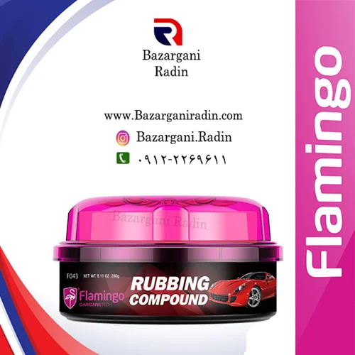 خمیر پولیش خش بر فلامینگو 230 گرمی کاسه ای (Flamingo) کد F043