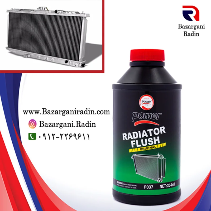 مایع تمیزکننده رادیاتور پاور 354 میلی لیتر (power)