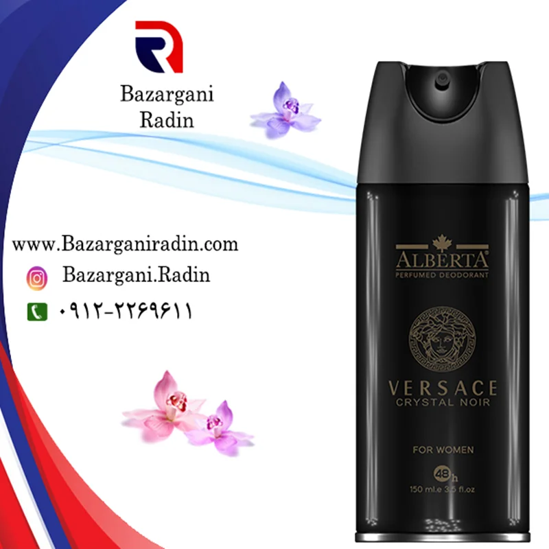 اسپری خوشبو کننده بدن آلبرتا(ALBERTA) 150 میل زنانه با رایحهVERSACE CRYSTAL Noir